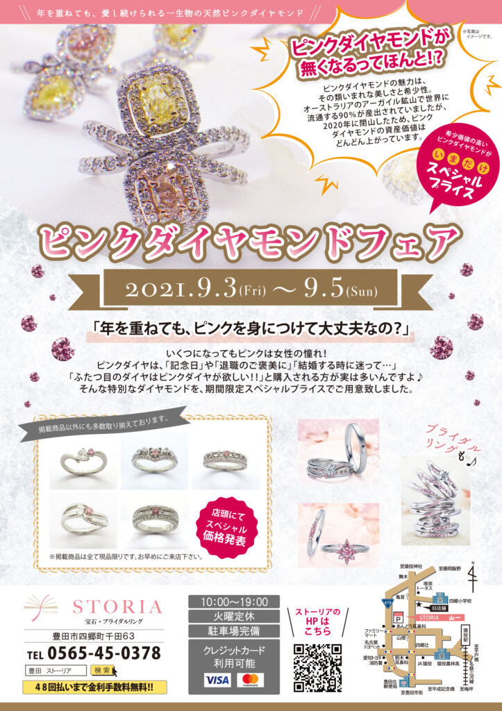 イベントのお知らせ