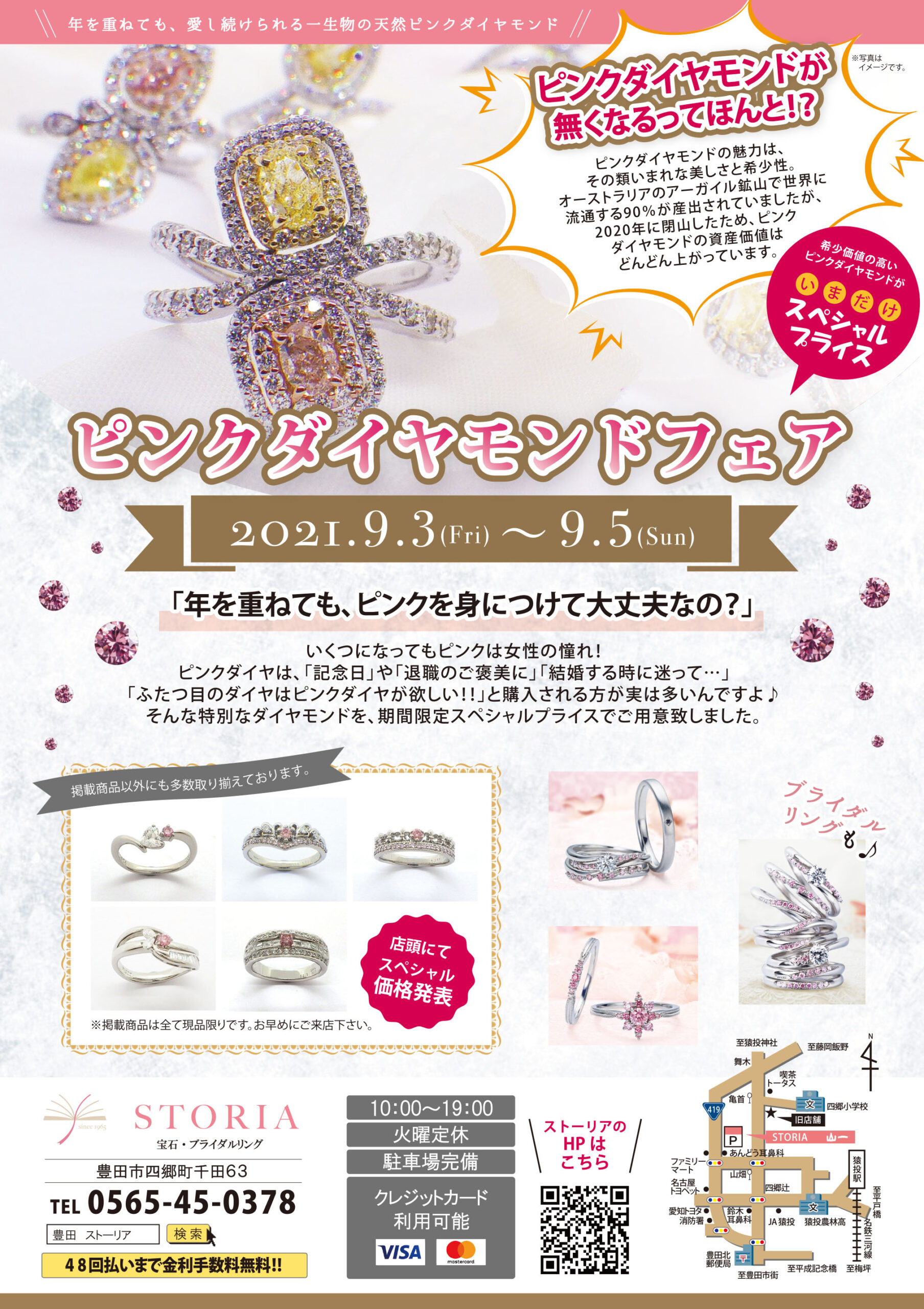 イベントのお知らせ