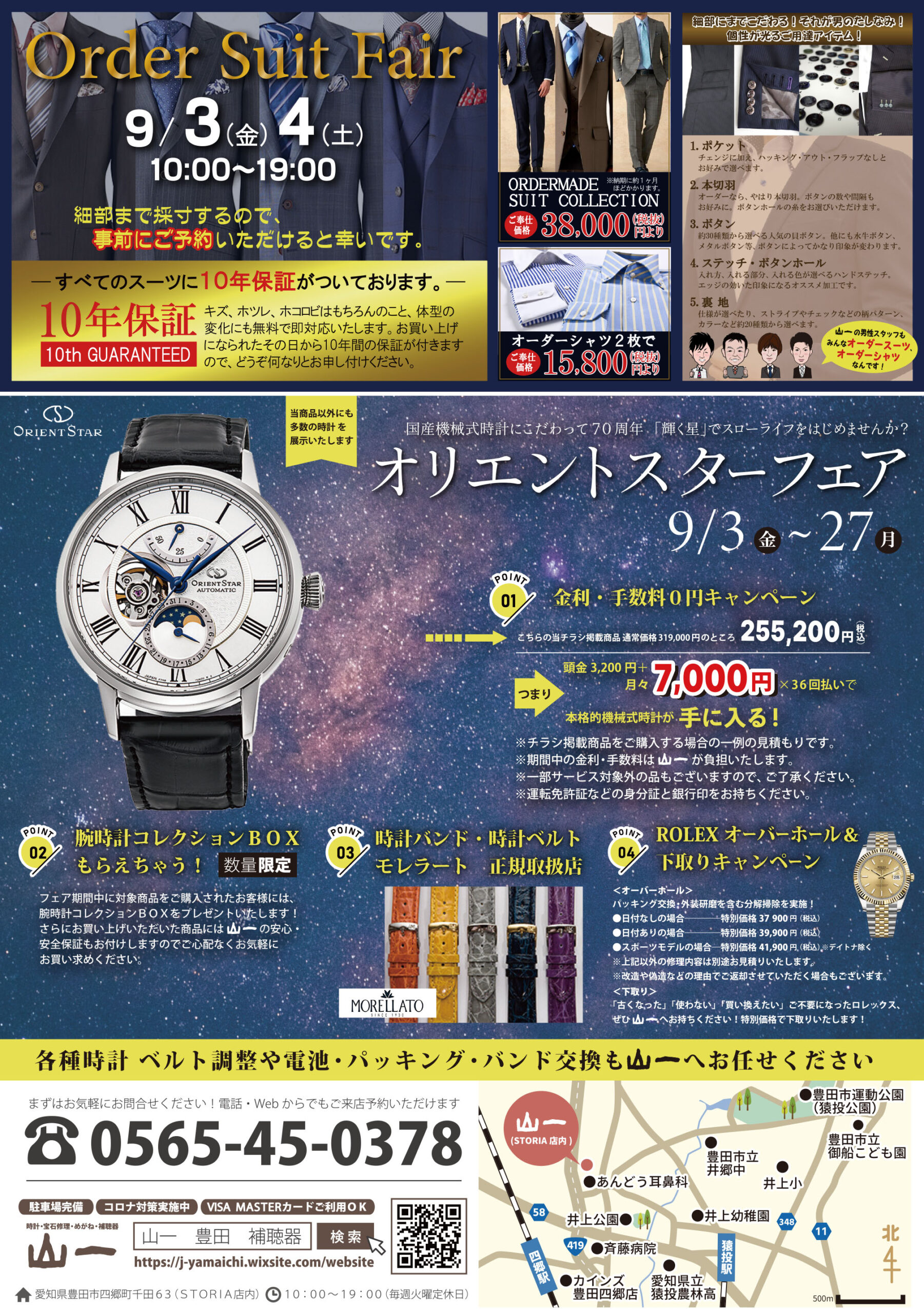 イベントのお知らせ