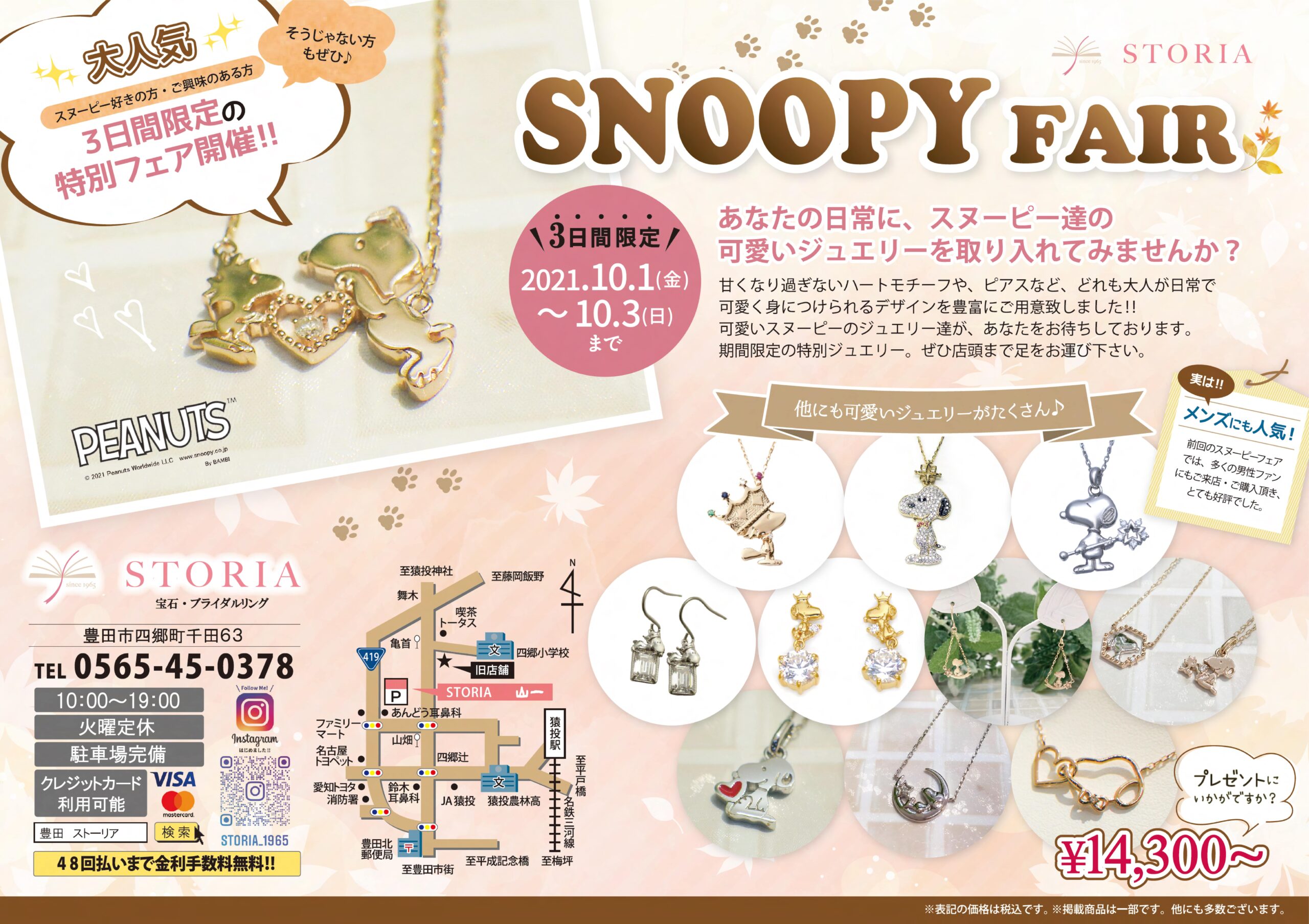 イベントのお知らせ